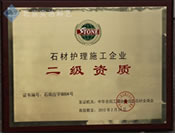资质荣誉